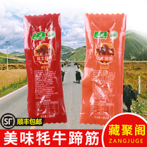 Vinophy yak hooded plateau hoof gluten with delicious and spicy notes of two flavors in bulk and weighing in bulk
