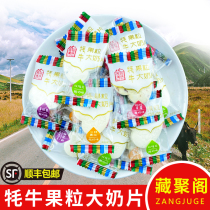 West Sea Ranch Yak Fruit Grain Large Milk Tablet Loving Shape Independent Little Packaging Convenient To Carry Tasty And Good Looking