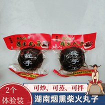 Firewood balls 200g Hunan specialty stone mill Shaoyang pig blood balls smoked tofu dried pig blood Baba Bacon