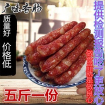 Cantonese wide flavor sausage sausage bacon flavor sausage dried sausage bacon flavor 2500g special product