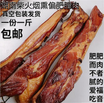 Hunan specialty traditional craftsmanship ancient method fat pork Shaoyang bacon partial fat bacon Old Bacon non-Sichuan
