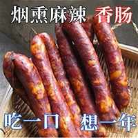 Хунаньская аромат пряная колбасная почва производит копченое мясо бекона почва свиная колбаса ручной работы
