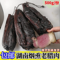 Hunan special handmade flavor Smoked hominin Chinese Ligree meat Non-Sichuan front leg rear leg black sausages