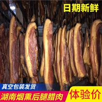 Hunan specialty old bacon traditional craft smoked hind leg Bacon Bacon Hunan bacon lean meat 500g