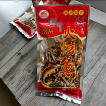 湖南特产 神农春东江鱼火培鱼柴火烟熏腊鱼180g 需加工食用腊肉味