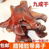 Тушеновая свиная колянка копченая свинья Мясо с тушеной свиной лицевой лицо