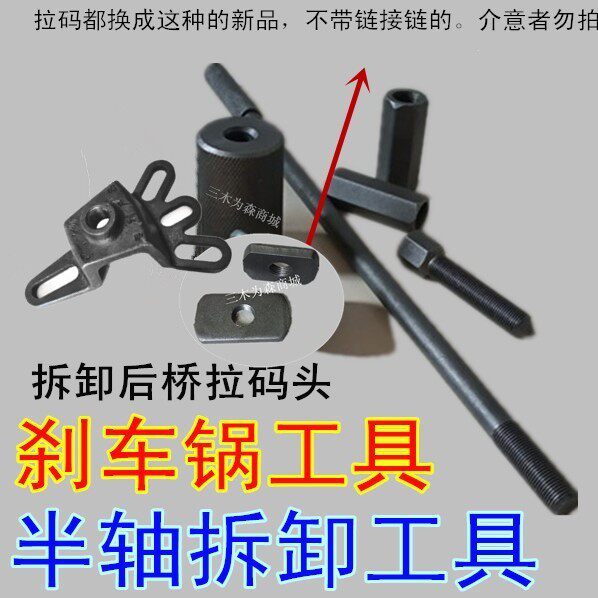 Electric motorcycle tricycle repair tool Rama disassemble rear bridge semi - axis brake pot disassembly device dismantled