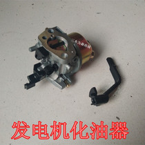 Gasoline generator accessories 168F carburetor 170F carburetor generator set carburetor