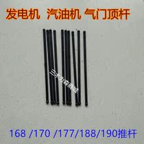 Gasoline engine generators 168F 170F 188F 2 8KW-5KW push rod Rod two