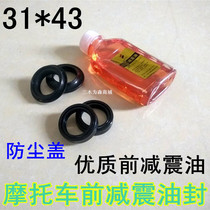 Wuyang WY125 motorcycle oil seal 31*43*10 3 Front fork Shock Absorber Oil Seal ring dust cover shock absorption