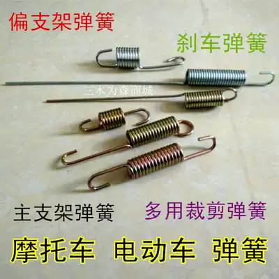 Locomotive electric vehicle spring tension spring brake tension spring large support spring thigh spring without Hook Spring Spring
