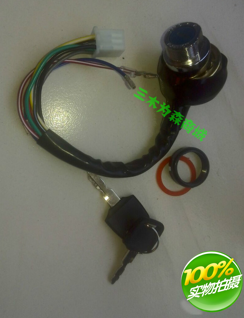 Locomotive Accessories Golden City 100 Electronic Door Lock AX100 Ignition Switch Locomotive Lock