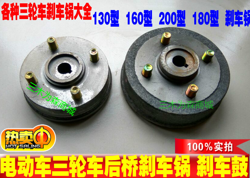 Electric car brake pan 130160180200750 type electric car brake pan electric car accessories for electric vehicles