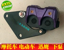 Motorcycle accessories Xunying Lingying front wheel brake pump front disc brake lower pump scooter electric car lower pump upper pump