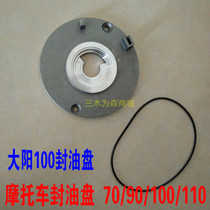 Motorcycle moped 70-110 universal seal oil cap DY100 Dayang 100 seal oil pan