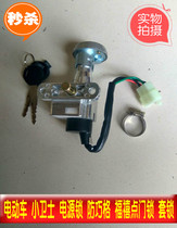 Motorcycle electric car motorcycle little guard electric door lock Aolong sunshine brilliance Little Turtle King Power Lock