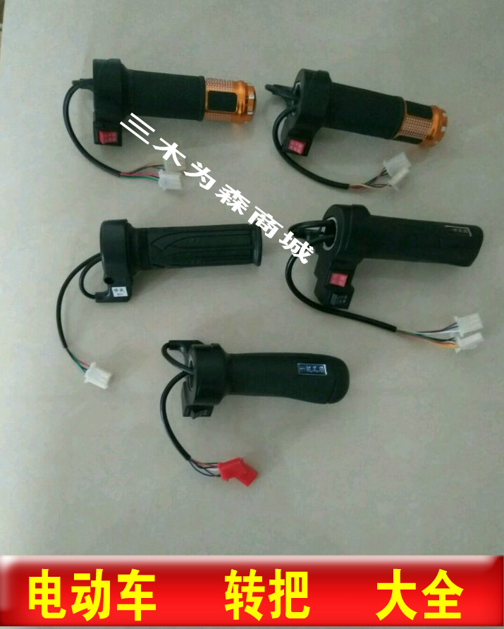 Electric car bicycle turn handle modified throttle handle Electric car acceleration handle Governor accessories