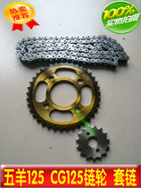 Motorcycle set chain CG125 happiness 125 size sprocket chain wheel chain sprocket chain