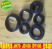 Motorcycle engine oil seal JH70 90 DY100 JD100 horizontal 110 electric start Oil Seal