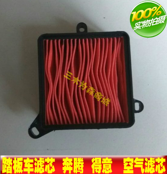 Locomotive Pentium 125 filter element handsome guy proud Zunke scooter air filter square air filter