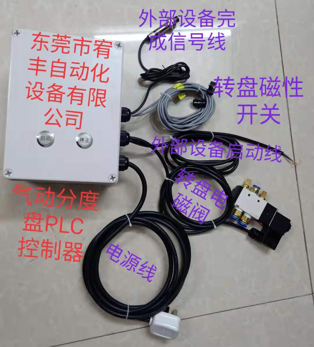 PLC Programmable Design Controller for Pneumatic Indexing Plate Control Box Electrical Control Box