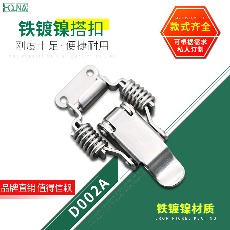 HOUNA kit catch iron plated nickel small number of spring buckle duckbill buckle double spring box with buckle D002