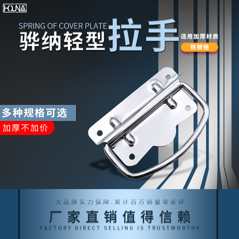 HOUNA iron case handle luggage handle wooden case iron case ring small handle packing case movable handle L014