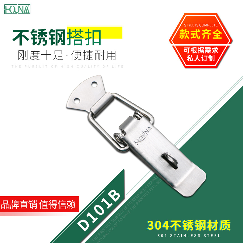 Extra large 304 stainless steel buckle spring toolbox lock box buckle box buckle fixed box buckle wooden box lock buckle