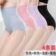 4 bộ quần lót lưng cao womens cỡ lớn ren cao chất lượng bông quần short womens đồ lót tam giác.