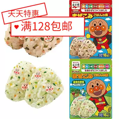 Japan native Nagatani Garden Anpanman baby bibimbap, onigiri, salmon kelp flavor, vegetable flavor 24g