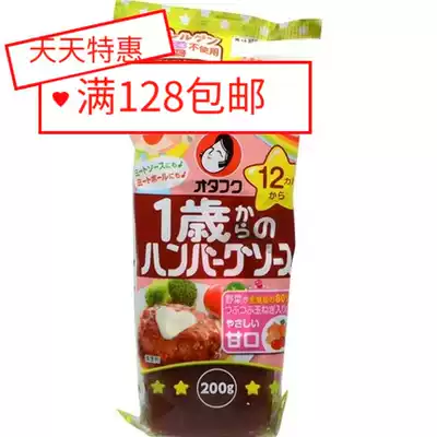 Japan purchase OTAFUKU children's non-staple food Duofu sauce Meatloaf sauce Barbecue sauce Burger cake sauce 200G 1 YEAR OLD