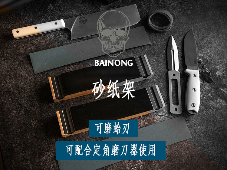 Точилка 百浓砂纸磨刀架磨刀器蛤刃一次刃磨刀石软质磨石勇士砂纸打磨架