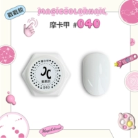 Белый 5 г [подарочный] клей для основы штампа * 1 бутылка (подарки не складываются)