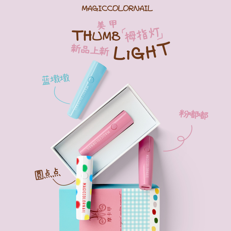 Mc Mocha Nail Lamp, One-Line Nail Lamp, Handheld Small Portable Rechargeable Quick-Dry Mini Uv Lamp for Home Use