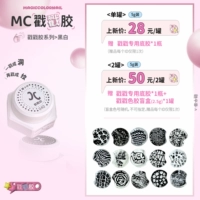 [Черный 5 г + Белый 5 г] Бесплатная основа для штампа + клей для штампа 2,5 г, банка случайного цвета (подарки не перекрываются)