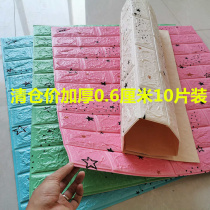 Wall paper Self-adhesive 3D Cubism Sticker Bedroom Background Wall Waterproof Damp-proof headboard Wall Soft-coated Wall paste Ugly Thickening