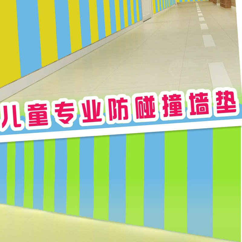 Children's height anti-collision wall stickers kindergarten wall skirt wall soft bag anti-collision wall pad foam anti-collision wall stickers thickened wall pad