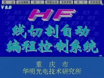 线切割HF绘图编程教程HF说明书操作华明光电自动编程控制系统