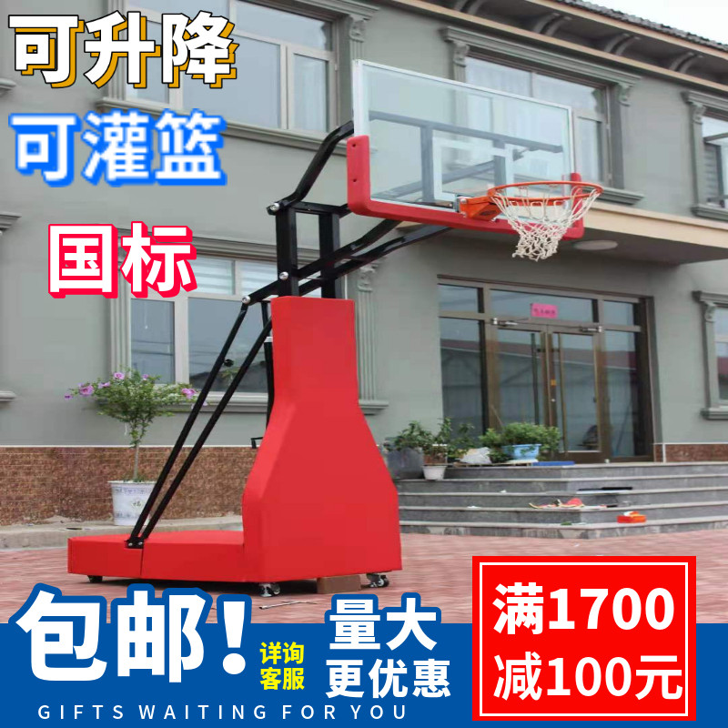 Basketball rack outdoor standard can be lifted and moved teenagers and children to shoot basketball hoop primary school students home training