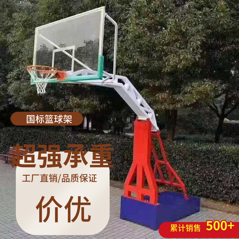 Professional basketball stand for outdoor movable race ball frame