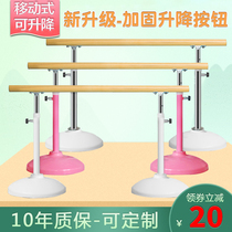 Dance take the pole Home Mobile Liftable Dance Room Classroom Training Press Leg Bar Adult Children Professional Take The Dry