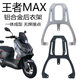Tailing King's aluminum alloy rear shelf is integrally formed