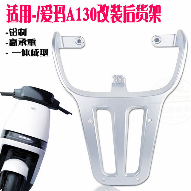 For tail box bracket for electric vehicles Manni W191