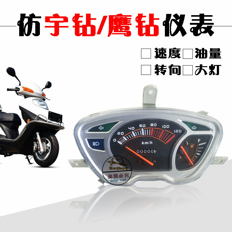 Pedal-assisted locomotive imitation feather drill eagle drill instrument code meter assembly oil meter machine pointer instrument time speed meter