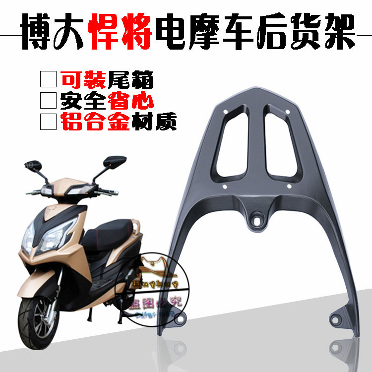 Boarder Hummer to Wing Dragon Love Marvel Veyadi Warmingway Bell Green Bee-Man Electric Mocar Accessories Rear Cargo Tailbox Racks