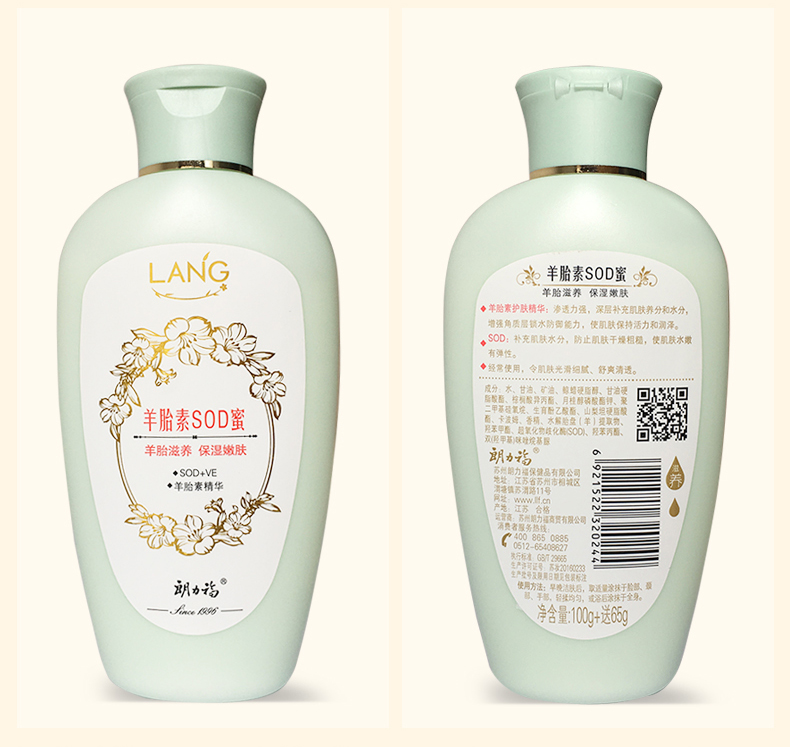 [3 chai] Lang Lifu cừu nhau thai SOD mật ong 165g nam và nữ toàn thân kem dưỡng ẩm kem dưỡng ẩm giữ ẩm - Kem dưỡng da kem dưỡng da klairs