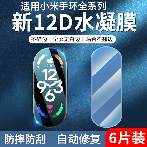 Защитный браслет, гидрогель, экран для всего тела, автоматическая восстанавливающая умная стеклянная маска для лица, NFC, 5 штук