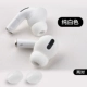 Apple airpodspro chụp tai airpods3 nắp bảo vệ chống trượt chống rơi thể thao chống rơi tai nghe bluetooth không dây thế hệ thứ ba chống thất lạc vỏ bảo vệ nút tai silicon mỏng vỏ mềm phụ kiện miếng dán chống bụi chuyên nghiệp - Phụ kiện MP3 / MP4