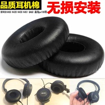 AKG love technology K420 headphone cover k430 sponge cover K450 earmuffs Q460 head-mounted accessories Y45 head-mounted accessories Y45BT earphone sleeve px90 ear cotton sleeve k