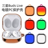 Защитный чехол Samsungbudslive Galaxy Buds Live, гальванический защитный чехол для беспроводной гарнитуры Bluetooth, сплошной цвет, силикон, креативная индивидуальность, модный комплект Buds Live, подвеска с рисунком